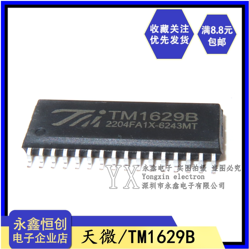【B版本】全新原装TM1629B 带键盘扫描接口LED驱动芯片 贴片SOP32