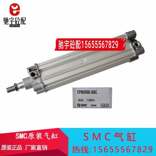 SMC气缸CP95SB80-220 SMC气缸CP95SB63-310 SMC气缸CP96SB80-300C