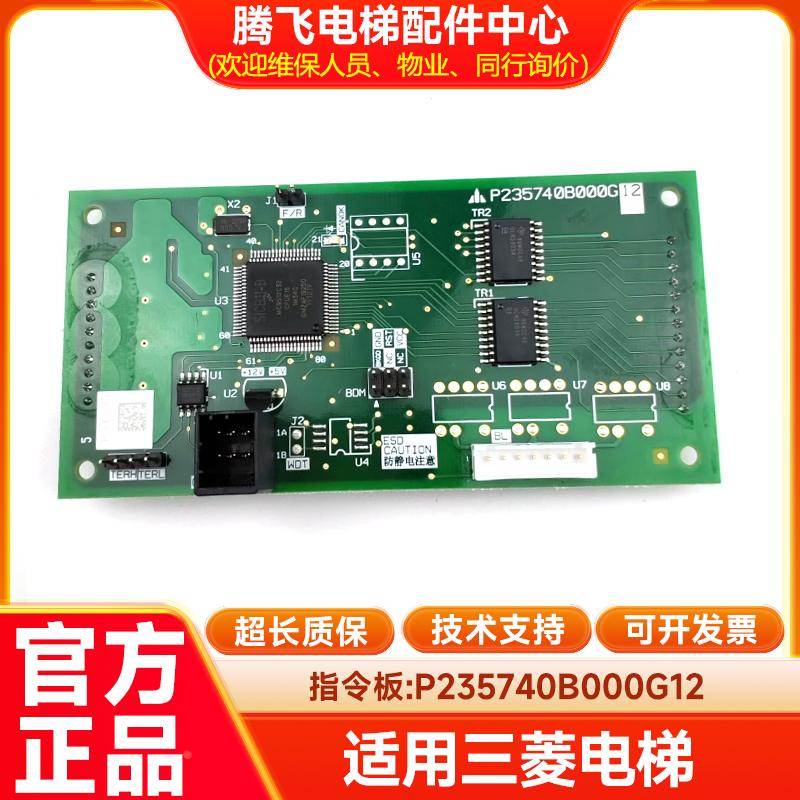 LEHY类指令板P235740B000G01/G02/P235710B000G11/P235740B000G12