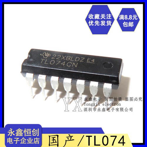 全新国产TL074CN TL074 四运算放大器芯片  直插DIP-14 逻辑IC