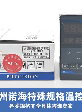 常州诺海智能温控仪XMTB-4101-12B5需互感器XMTE3102-2FT5-TQ延时