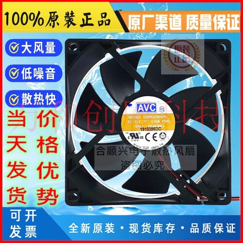 原装AVC DS09225B12H 12V 0.41A 9225 四线PWM 温控散热风扇