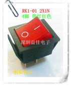 宁波万事达KCD4 2X1带灯红4脚铜脚银点船型电源翘板开关25X31MM
