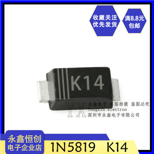 K14 1K=33元 SOD123FL贴片肖特基二极管 1A40V 体积1206 1N5819