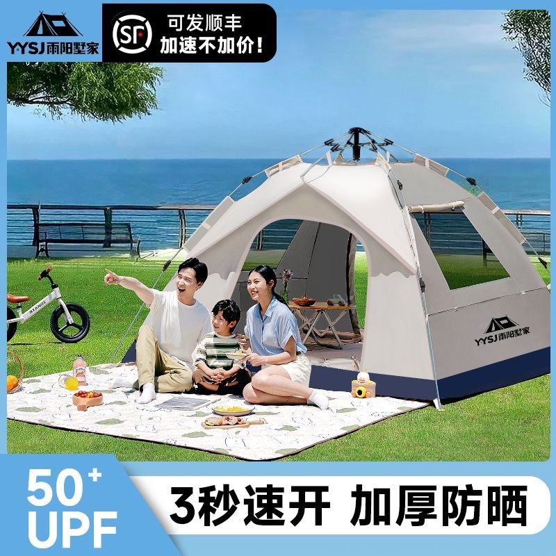 德国进口雨阳墅家户外帐篷速开家庭露营野外过夜全自动套装加厚防
