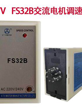 VTV马达调速器FS32B交流220V单相电机控制器分离式开关分体式