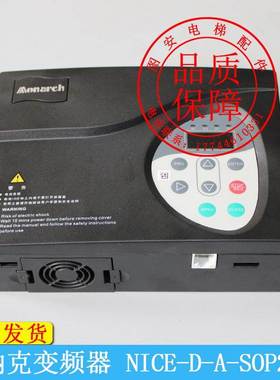 电梯默纳克门机变频器/ NICE900 NICE-D-A-SOP2 /SPO4/门机控制器