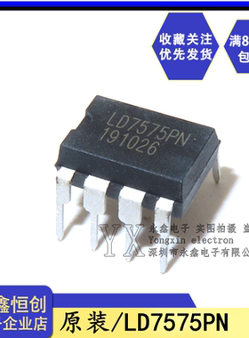 全新原装通嘉 LD7575PN 液晶电源管理芯片ic 直插DIP-8 LD7575