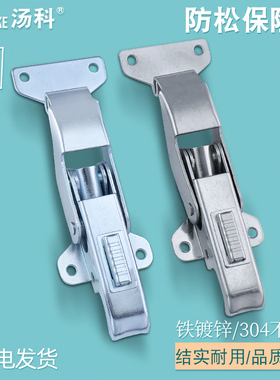 加厚304不锈钢搭扣DK606防松紧保险锁扣机箱扣工具箱集装箱拉扣
