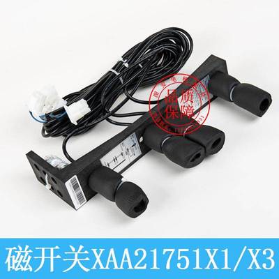 西子奥的斯机电电梯磁开关/烟杆开关平层磁开关组件XAA21751X1/X3