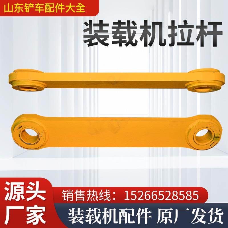 小装载机铲车铲斗拉杆动臂小臂连杆收斗山东莱工小铲车配件大全
