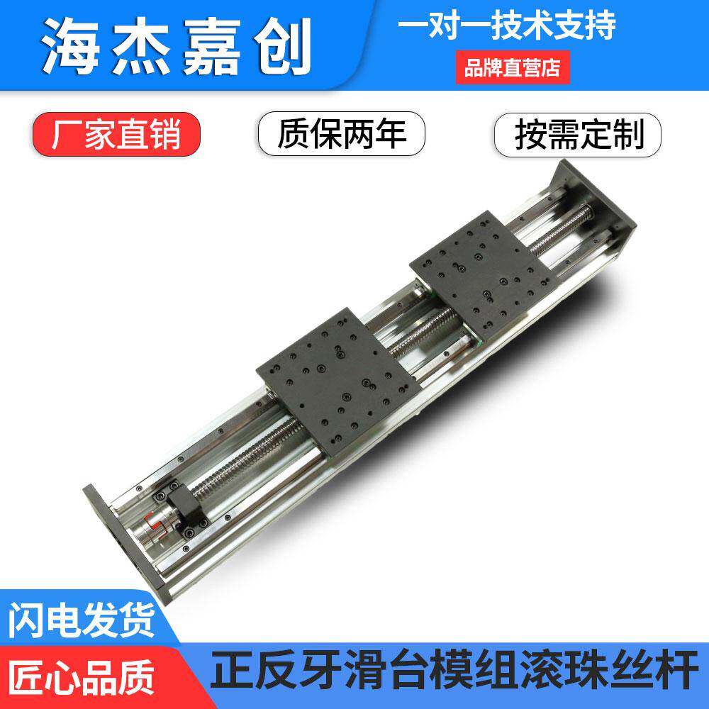 150宽度重型双线轨直线导轨滑台正反牙滚珠丝杆自动手轮模组定制