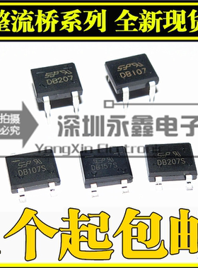 DB104S DB105S DB106S DB107S DB157S DB207S 贴片SOP4 直插DIP4