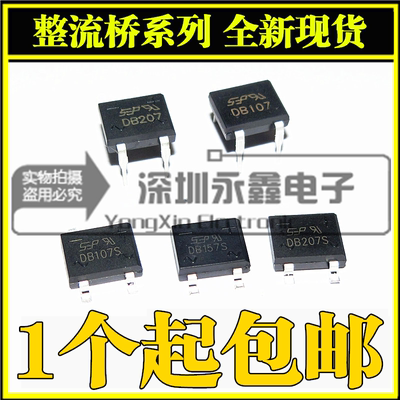 DB104S DB105S DB106S DB107S DB157S DB207S 贴片SOP4 直插DIP4