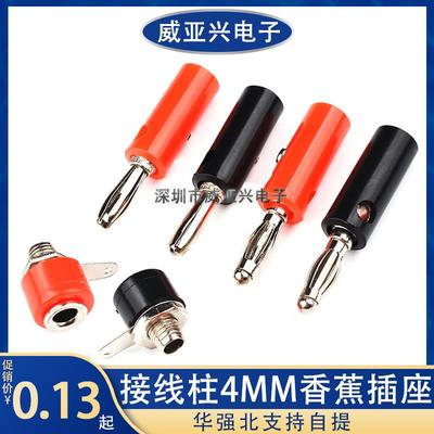 4MM香蕉插头灯笼型面座测