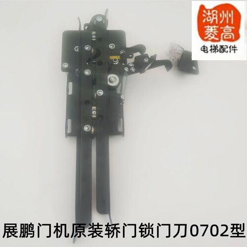 电梯配件 电梯新标准防扒轿门锁门 02型 展鹏轿门机门头FED-0702