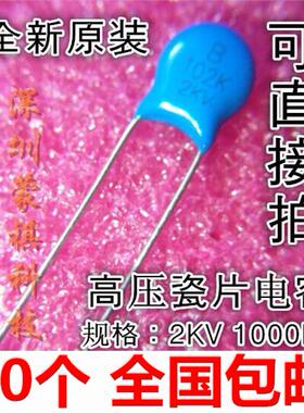 高压瓷片电容 2KV102K 4KV 6KV 1000PF 逆变焊机维修常用 2KV472