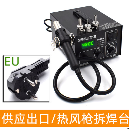 欧规220v出口海外860D热风拆焊台美规us110v拔焊台气泵式热风机