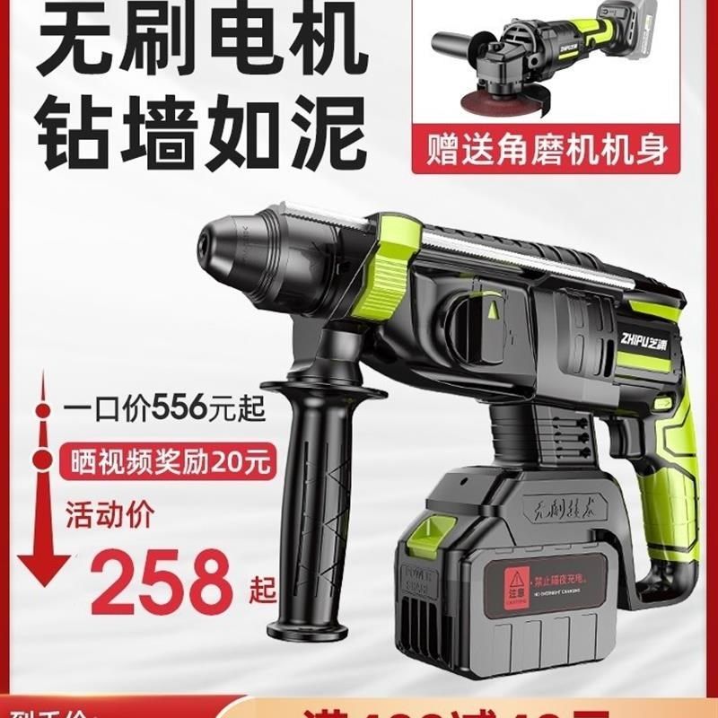 大功率家用多功能德国无刷充电电锤锂电池冲击钻电钻镐工业级