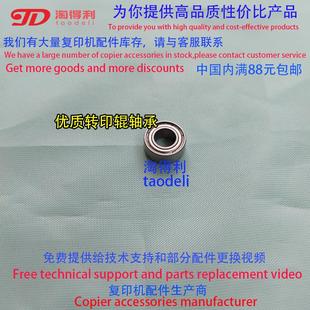 7503 9001 8000 7500 9002转印辊轴承7001 8001 适用9003理光7502