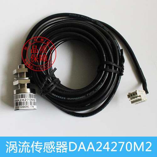 OITS奥的斯电梯配件称重传感器装置涡流称重开关DAA24270M2全新