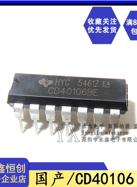 全新国产 CD40106BE 六施密特触发器芯片IC CD40106直插DIP-14