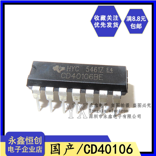 全新国产 CD40106BE 六施密特触发器芯片IC CD40106直插DIP-14