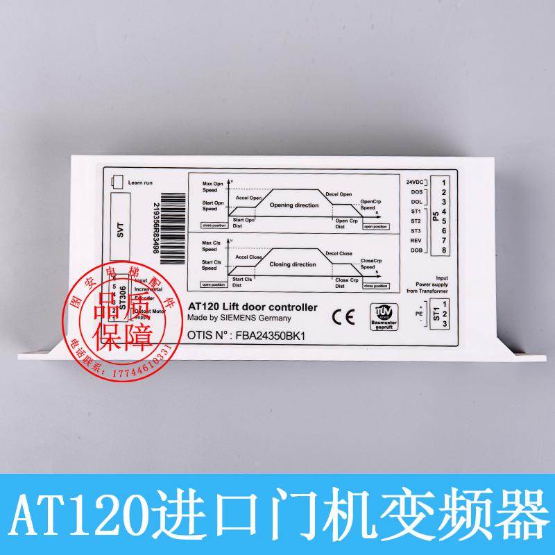 AT120门机盒适用奥的斯FAA24350BK1门机变频器控制器OTIS电梯配