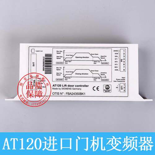 AT120门机盒适用奥的斯FAA24350BK1门机变频器控制器OTIS电梯配