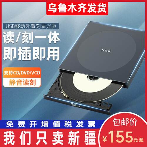 外置DVD光驱外接USB移动CD刻录机台式机笔记本一体机MAC电脑通用