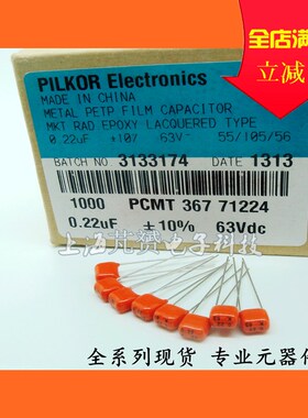 全新正品CBB电容 224K 0.22uF 220NF 63V 脚距5MM