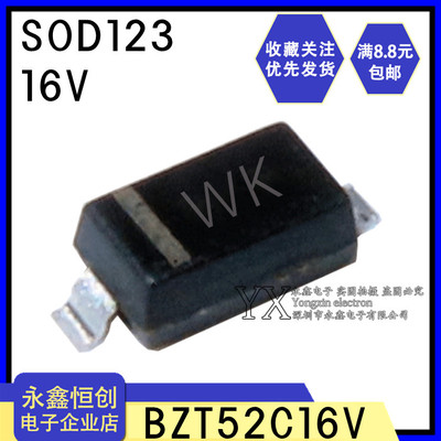BZT52C16V/WK/SOD123 1206贴片稳压二极管 16V  WK 1000个=23元