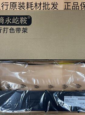 原装商永屹鞍YA700KA+ YA760KA YA760KB  YA460KA YA460KB色带架