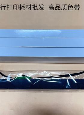 飞马标拓TY-820KII色带架 标拓BP-900K BTJ028 TP-737色带架芯框