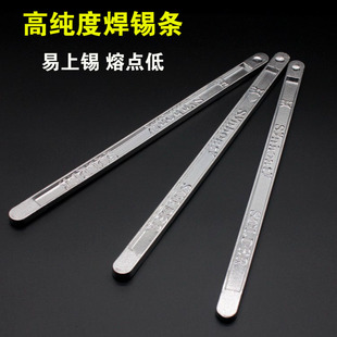环保无铅高纯度焊锡条纯锡锡锭低熔点电工焊接锡块有铅焊锡棒