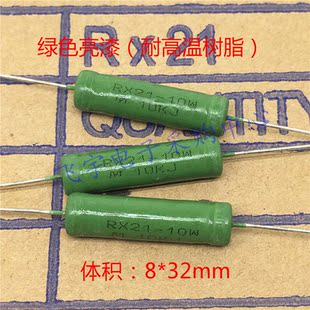 10K 5.6K 铜脚 20K 15K 8.2K 6.8K 6.2K 10W RX21线绕电阻