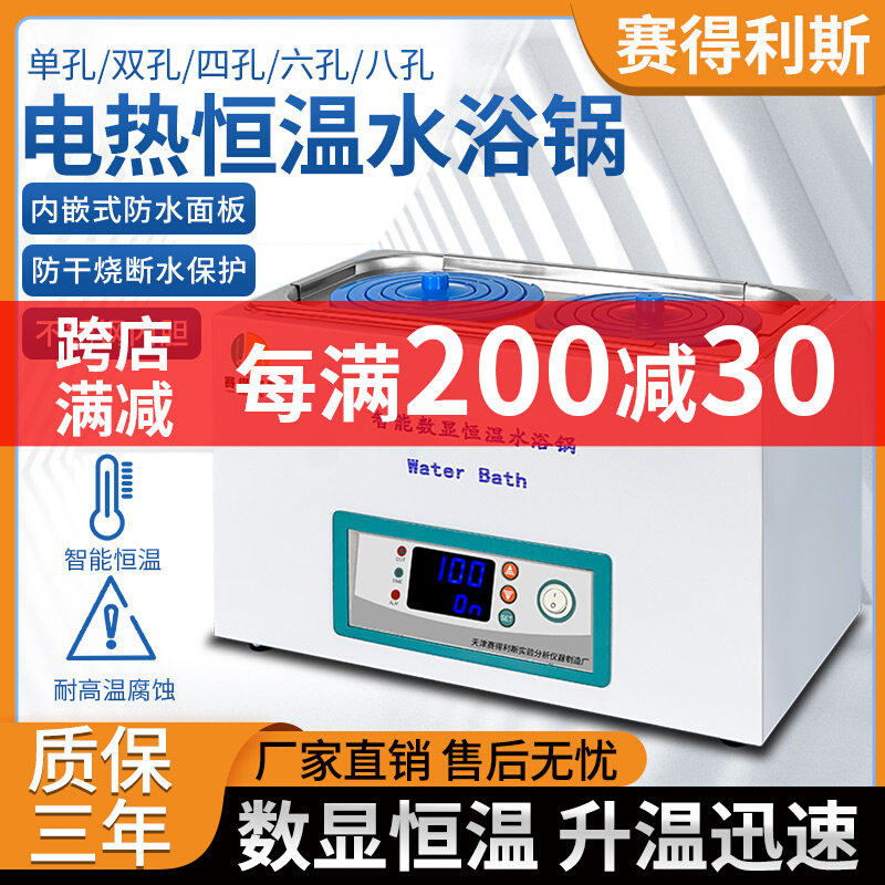 数显恒温水浴锅槽油浴锅循环加热单孔两孔双孔温奶器实验室全自动,农用物资,苗木固定器/支撑器,淘宝优惠券,粉丝福利购,淘宝优惠卷