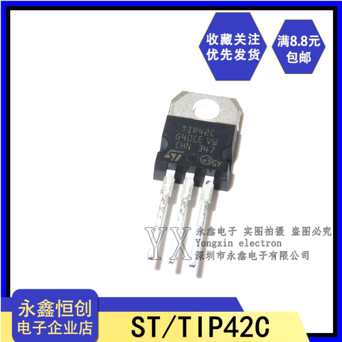 全新原装ST TIP42C TIP42CTU 直插三极管 TO-220 NPN功率晶体管