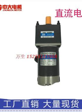 中大Z5D90-90GU/5GU200KB 90W焊接设备/回流焊用自动模切机专用