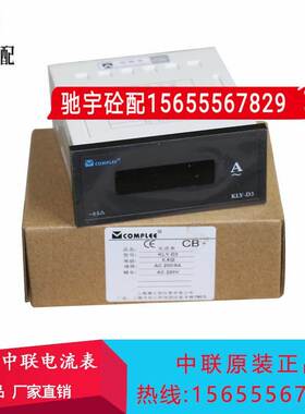 COMPLEE KLY-D3电流表 电流表中联搅拌机站配件