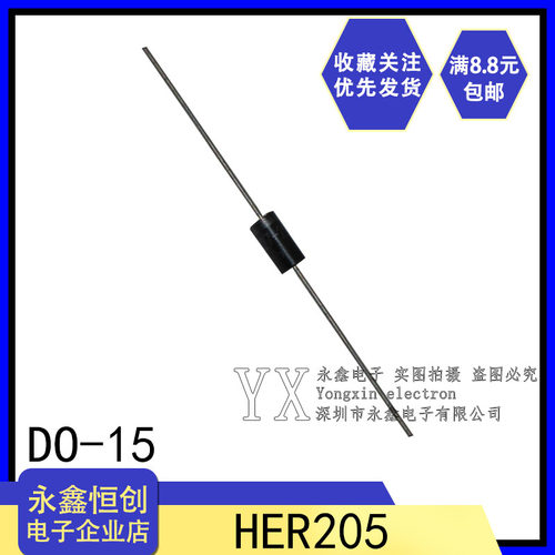 HER205 2A 400V 直插超快恢复二极管 DO-15 MIC 1000个=44元