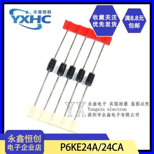P6KE24A/24CA 直插DO-15 600W 单向/双向瞬变抑制TVS管 二极管