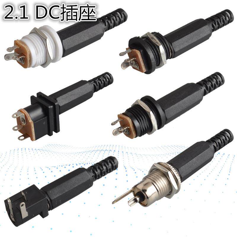 5套 DC插头插座 5.5MM-2.1MM 电源插头 DC直流电源插头