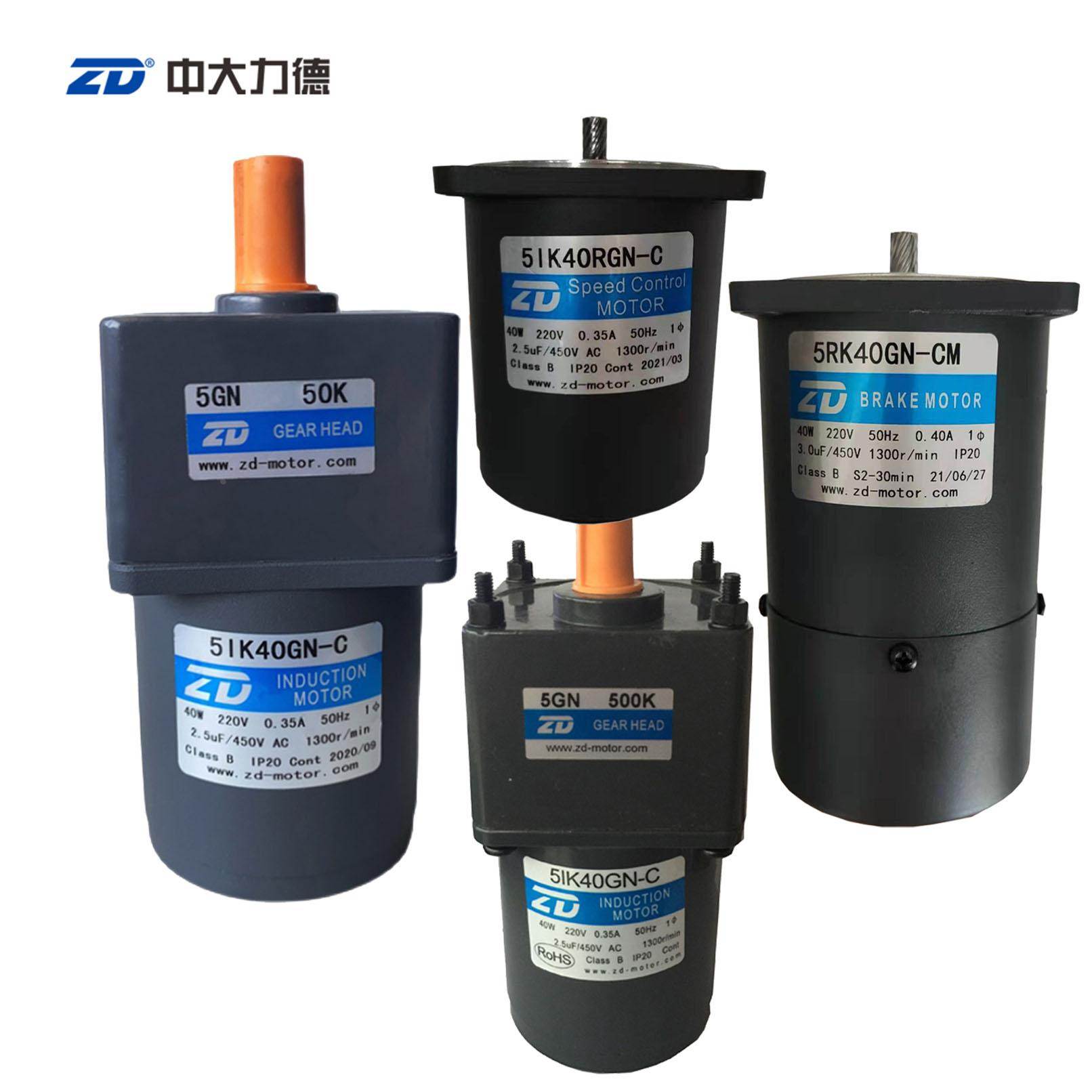 中大40W交流调速电机 5IK40RGN-C/5GN3K~200K/18K30K齿轮减速马达