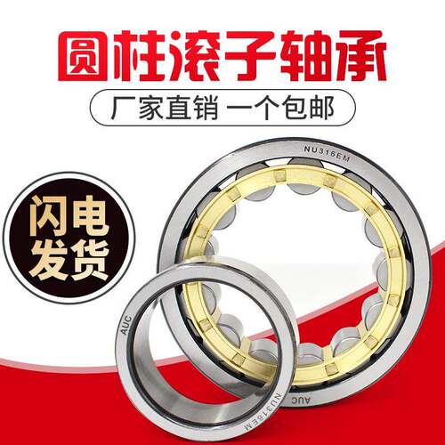 AUC圆柱滚子轴承NU311M/EM 32311H轴承 内径55外径120厚度29mm