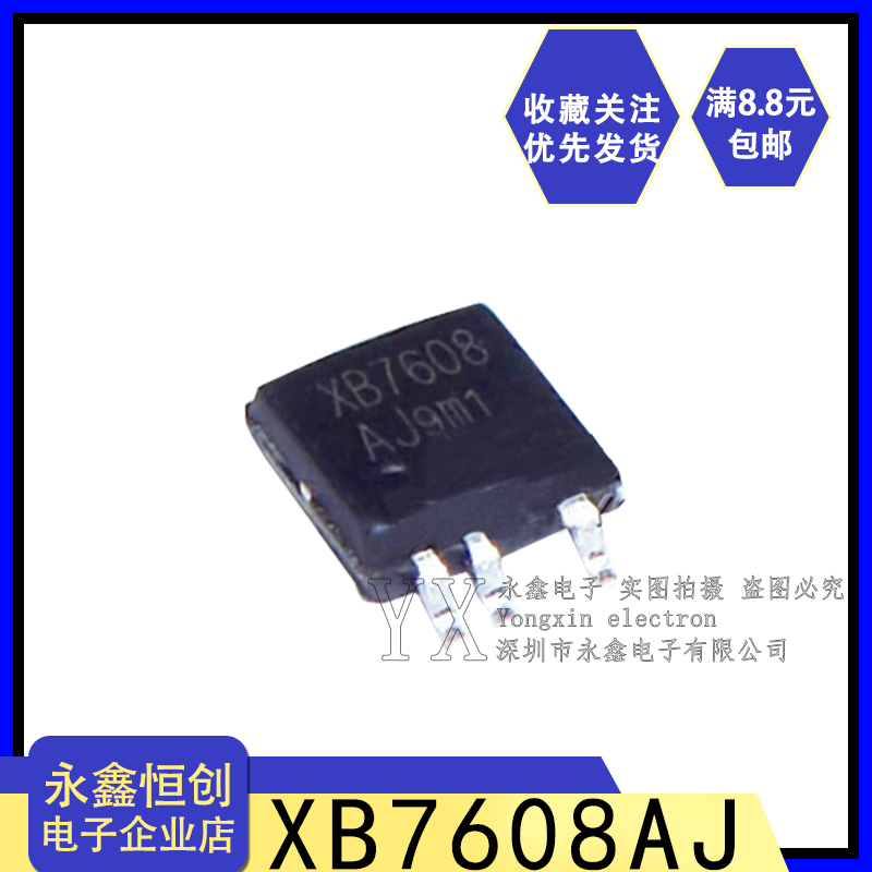 全新原装XB7608AJ 赛芯微XySemi5V 2.4A锂电池保护IC芯片封装CPC5