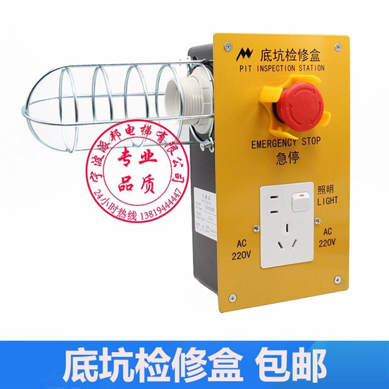 电梯底坑检修盒 JX01 通用型检修箱 西子奥的斯地坑 急停照明开关,农用物资,苗木固定器/支撑器,淘宝优惠券,粉丝福利购,淘宝优惠卷