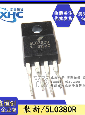 全新国产 5L0380R 液晶电源管理 KA5L0380R 塑封直插TO-220F-4