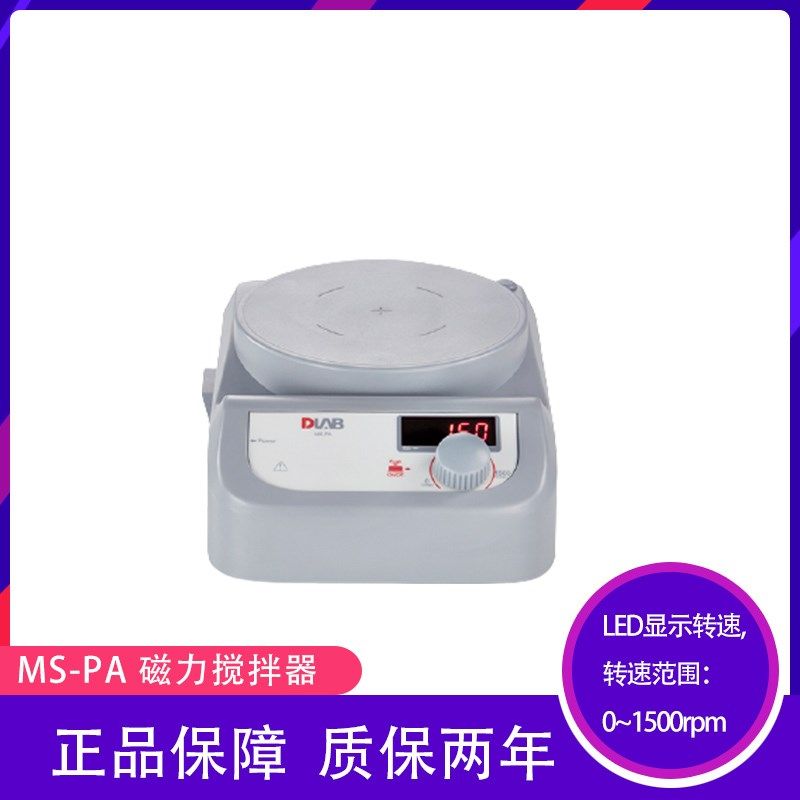 大龙磁力搅拌器MS-PA/磁力搅拌MS-PB/10通道磁力搅拌机MS-M-S10,橡塑材料及制品,塑料桶/塑料瓶/塑料罐,淘宝优惠券,粉丝福利购,淘宝优惠卷