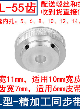 MXL55齿同步轮齿宽7/11同步带轮BF型带台阶内孔5 6 8 10 12 14 15